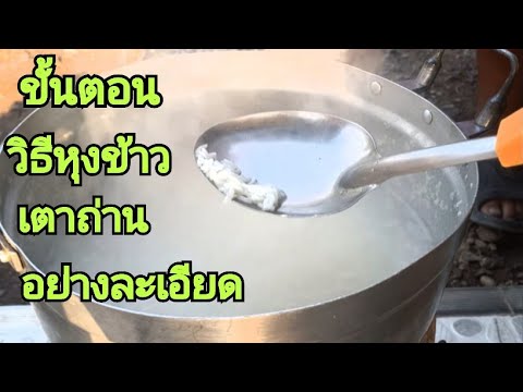 How to cook rice in an ancient way using a charcoal stove. Watch until the end and you'll definit...