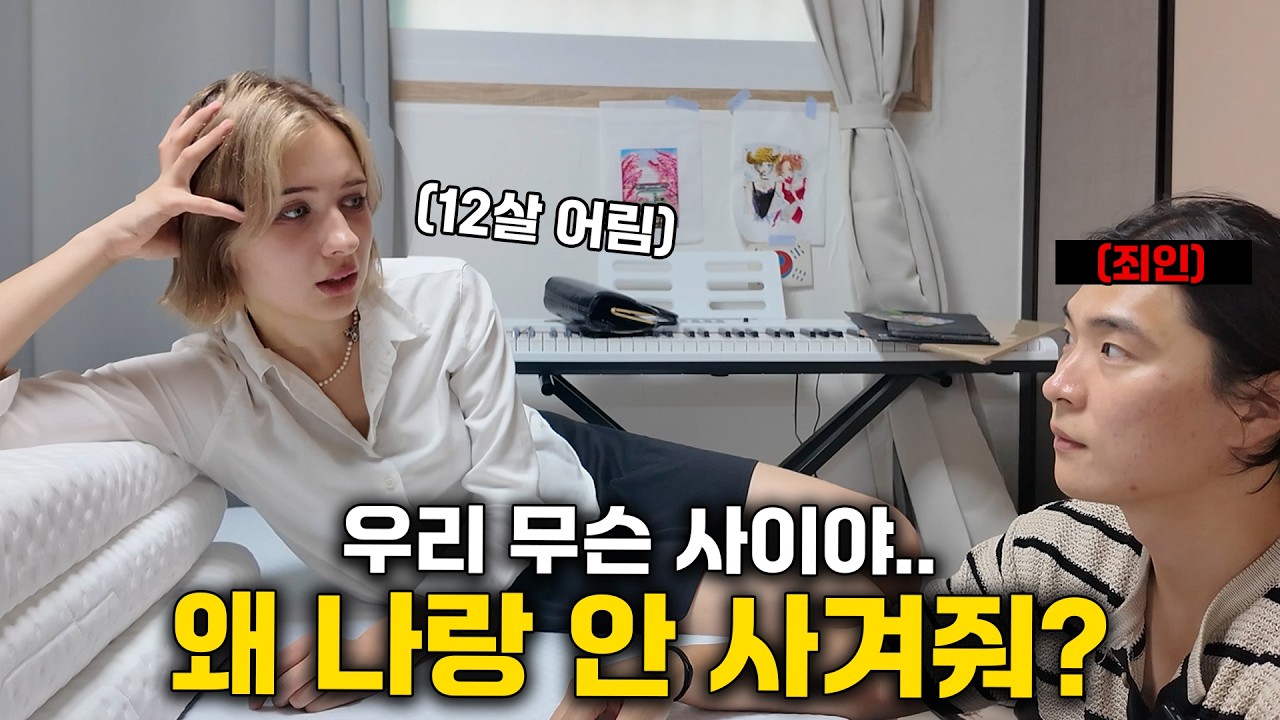 아저씨.. 제가 진짜 여자로 안 보여요?..엠마슬립