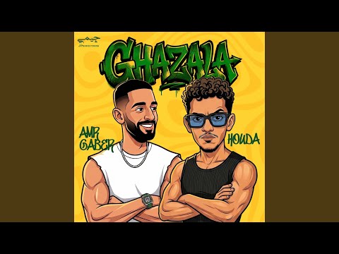 غزالة thumbnail