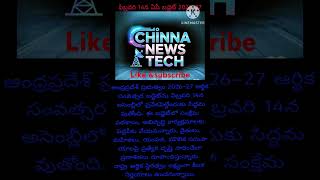 shorts yt studio chinna news tech