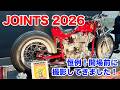 天気最高！イベントも最高！すべてが最高！#JOINTS2026 #ジョインツ2026 【CHOPPER, HOTROD&CUSTOM BIKE SHOW】