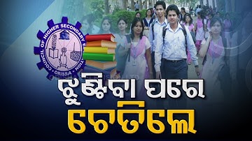 30 Pc Reduced Syllabus For +2 Students For Two Years In Row | Report