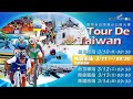 2024 Tour de Taiwan Stage 2 Taoyuan City - 2024國際自由車環台公路大賽 桃園市站 image