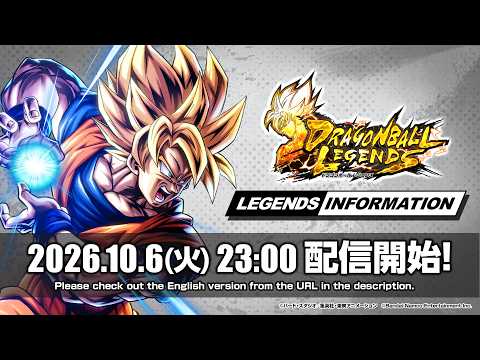 【ドラゴンボール レジェンズ】 LEGENDS INFORMATION - 2026.10