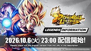 【ドラゴンボール レジェンズ】 LEGENDS INFORMATION - 2026.10