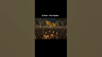 Dj Taras Гімн України 