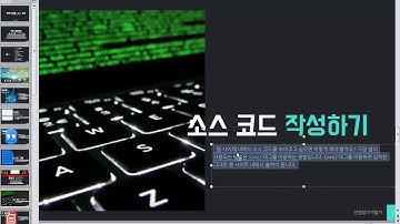 부트스트랩 웹 디자인 실전 강좌 13강 - 소스코드 작성하기 (Bootstrap Web Design Tutorial #13)