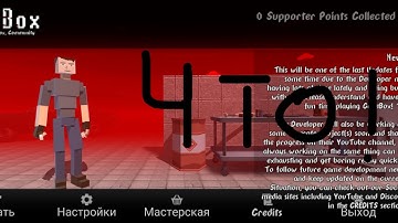 Gorebox клон на Гаррис мод