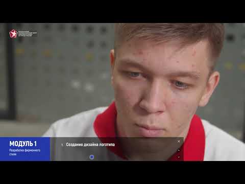Демонстрационный экзамен. Компетенция "Графический дизайн"