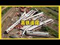 時速350緊急剎車有多猛?揭秘列車生死時速 #高铁 #刹车系统 #紧急制动 #列车撞击