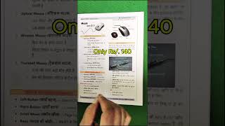 Best Computer Book for UPSSSC 2026 | Lekhpal, VDO, Lower PCS, RO/ARO, SSC | Full तैयारी in ₹140 🔥