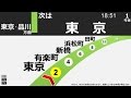山手線E235系トレインビジョン