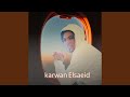 كروان القلوب