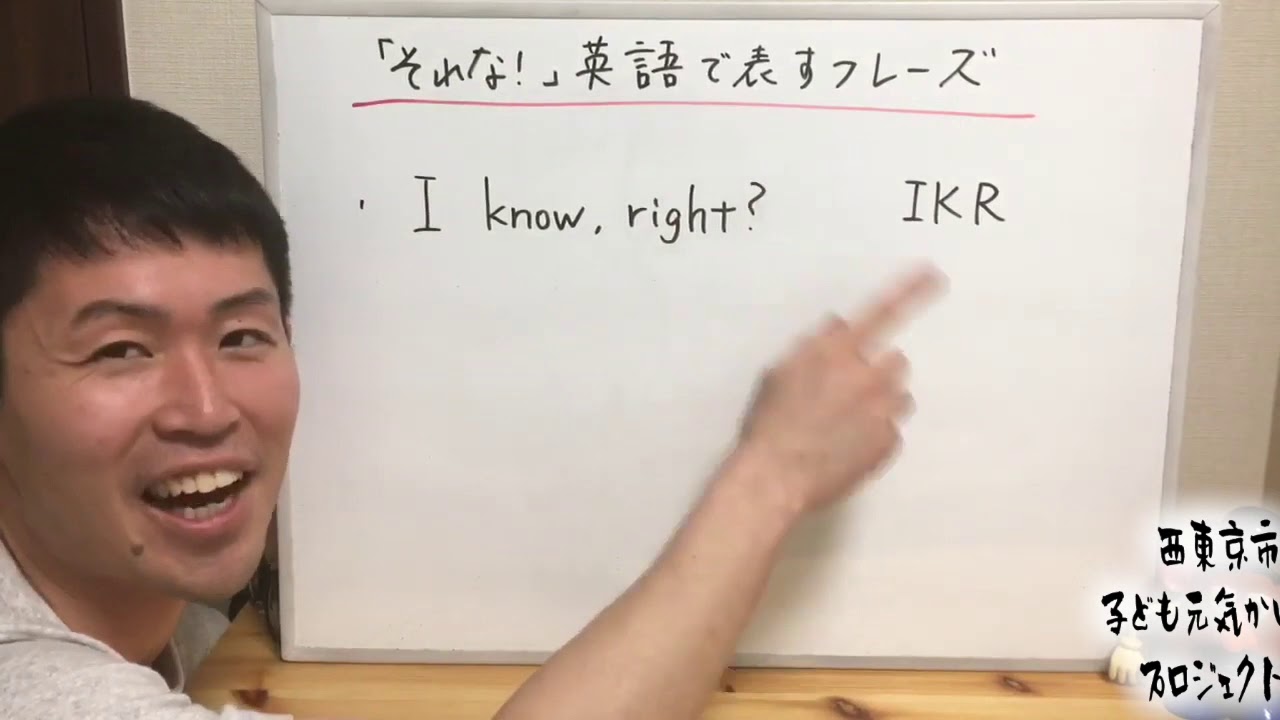 中２ ３英語 それな 英語で言ってみよう 西東京市子ども元気かいプロジェクト Youtube
