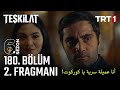 مسلسل المنظمة الحلقة 180 اعلان 2 مترجم للعربية  180  2 