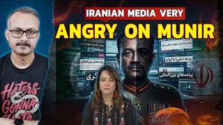 Iranian Media said Munir is Playing Double Game I ईरानी मीडिया बोली डबल गेम खेल रहा मुनीर