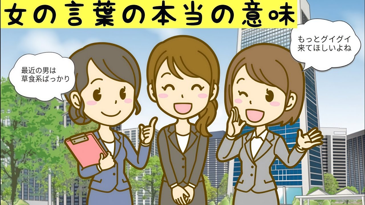 【モテる男とモテない男の違い】同じ事をしてるのに。。女性の態度はこんなに変わる