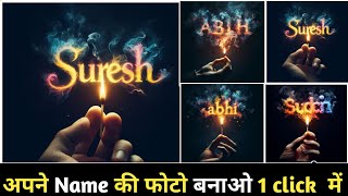 How to create ai name smoking photo editing free || Bing image creator prompts