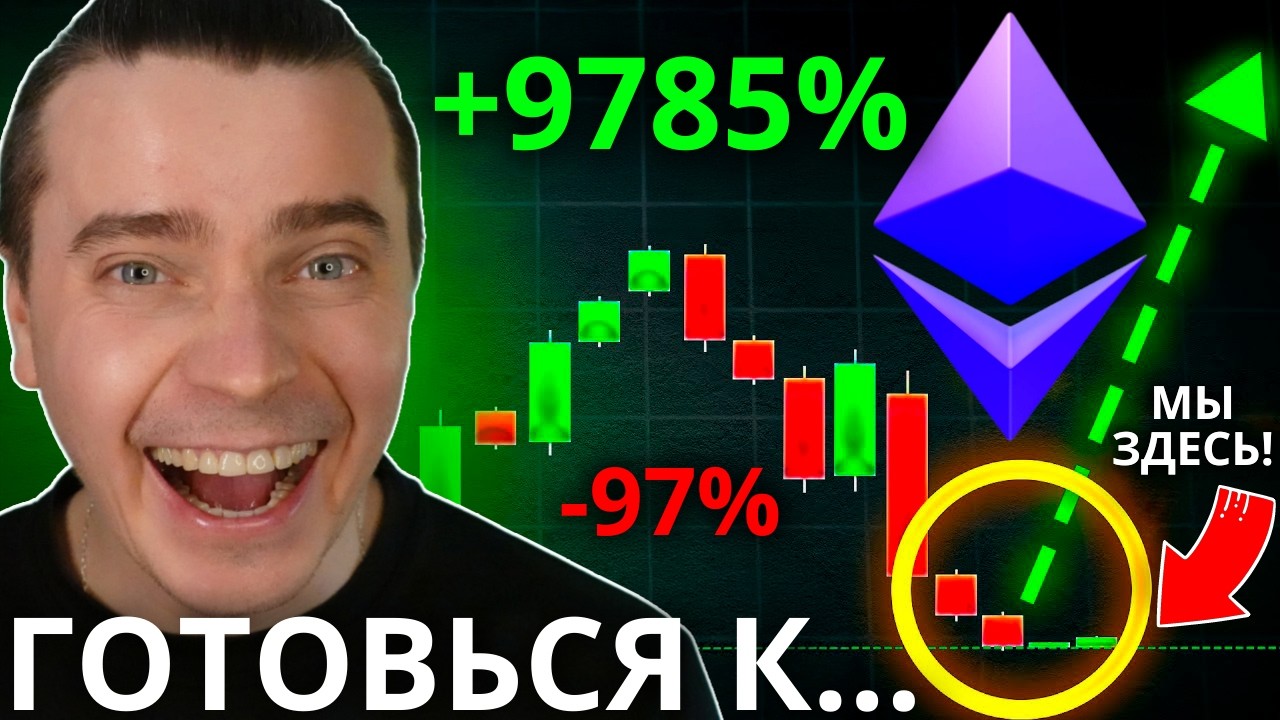 ⚠️ЭТО ФИНАЛЬНАЯ СТАДИЯ ПЕРЕД ПАМПОМ 9578%! ETHEREUM, STRK, ARB, OP, SOL , JITO, JUP, PYTH! НЕ УПУСТИ
