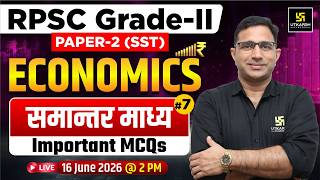 RPSC 2nd Grade SST Economics | Arithmetic Mean (समान्तर माध्य) | Rakesh Sir