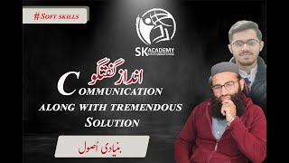 Communication  along with  tremendous solution |SOFT SKILLS|   SKKnowledge screenshot 4