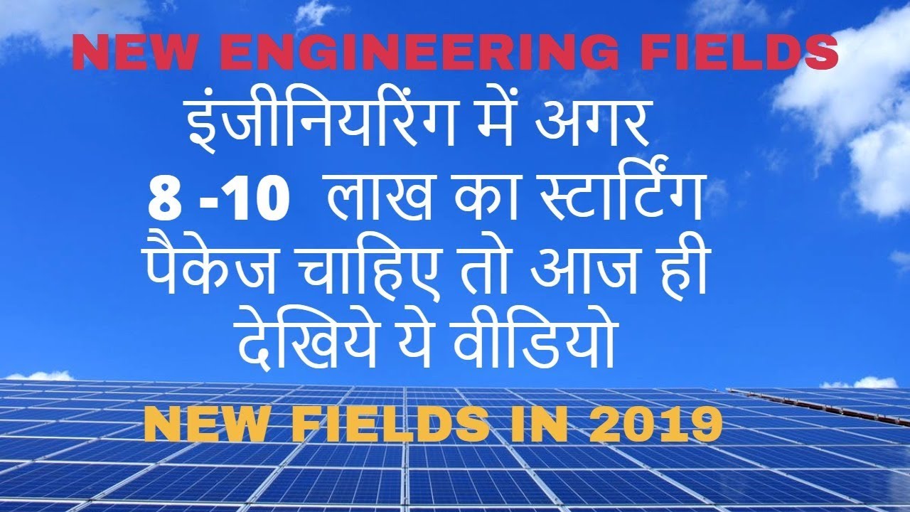 Top Demand Engineering Fields [Highest Paid & Trending]