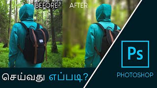 How to Blur Background in Photoshop in Tamil