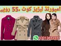 #imported ladies coat | #imported ladies winter coat | #imported A. Quality Coat