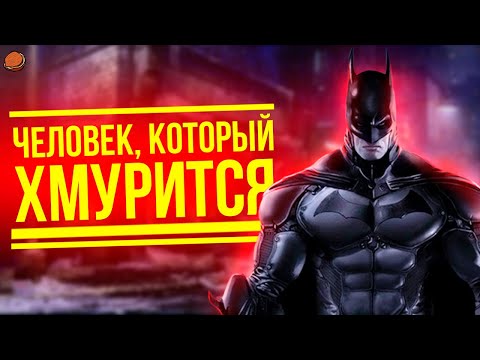 Видео: [Пасхалки, секреты, детали] в игре Batman: Arkham Origins