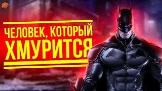 [Пасхалки, секреты, детали] в игре Batman: Arkham Origins