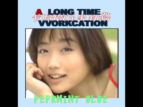佐藤江梨子 Eriko Sato - peppermint bule