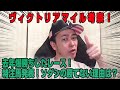 【競馬】ヴィクトリアマイル考察!去年爆勝ちしたレース!特注馬発表!ソダシの勝てない理由は?
