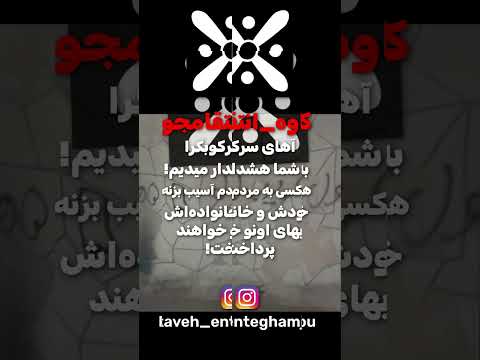 رسول غریبلو رباط کریم ستاد فرماندهی نیرو های انتظامی