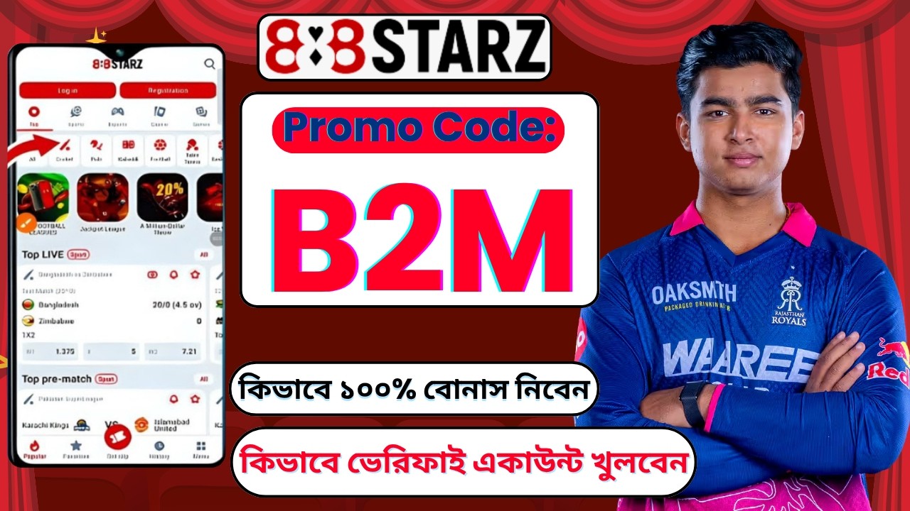 888starz promo code | 888starz account create | 888starz kivabe khulbo ...