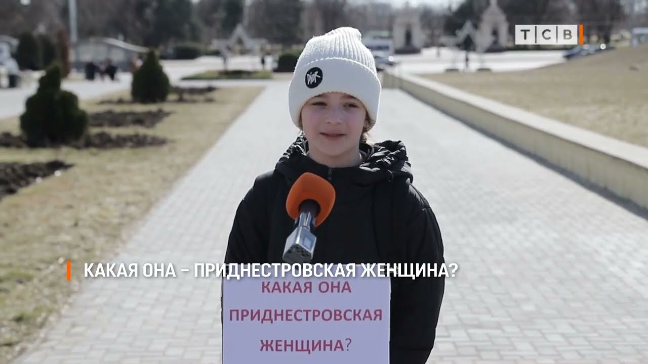 Какая она – приднестровская женщина?