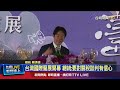 國際蘭展