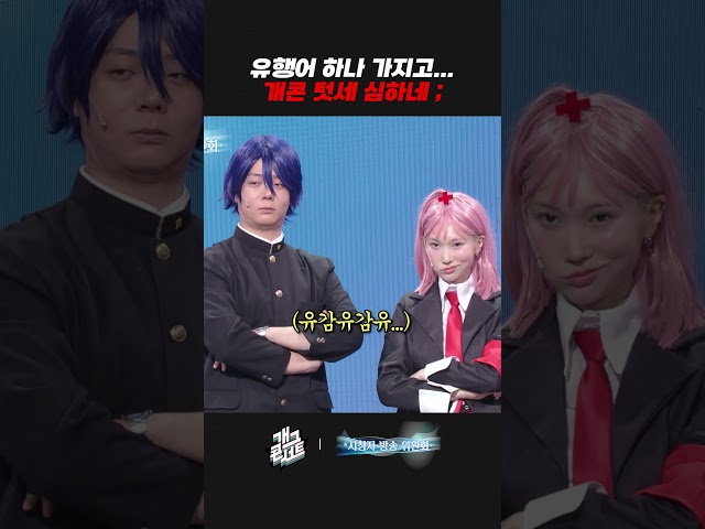 유행어 하나 가지고 개콘 텃세 심하네 ; | 개그콘서트 Gagconcert | KBS 261011 방송