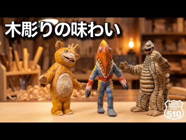 The Rustic Charm of Wood Carvings | Mio Hashimoto - YouTube