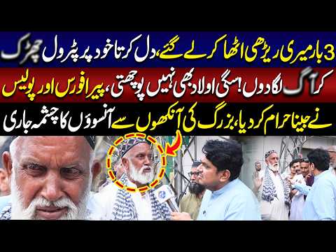 3 Bar Meri Rerhi Utha Kar Lay Gaye Dil Karta Hai Ky? | Daikhna Paray Ga | 10 July 2026 | Lahore Rang