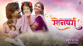 SONPARI | सोनपरी | Latest Birthday Song | Shubhra | Tushar Nagargoje | Snehal Bhong | Abhinav Films