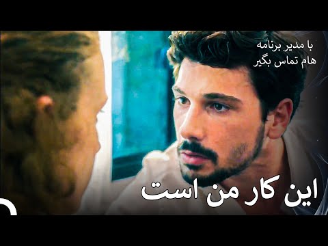 دجله دوباره استخدام شد - با منیجرم تماس بگیر