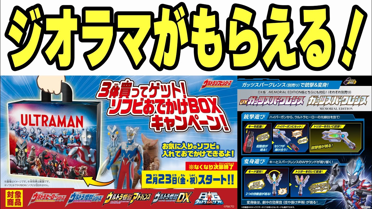 ウルトラマンソフビ　バラ売り対応致します！欲しいキャラのお名前をコメント下さい！ hq720.jpg?sqp=-