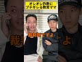 オレオレ詐欺にブチギレる教育ママ #shorts