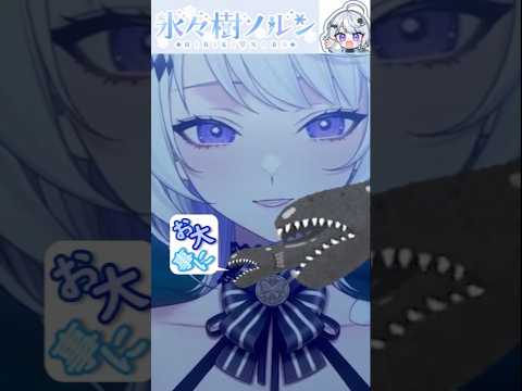 【非公認#切り抜き】声が戻った!?／発声障害を蹴散らせ！2年目Vtuber！㉜【#氷々樹ノルン】#vtuber #個人勢vtuber #バーチャルyoutuber #shorts
