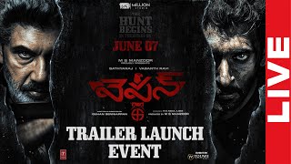 WEAPON Movie Trailer Launch Event Live | Sathyaraj | Vasanth Ravi | Guhan Senniappan | YouWe Media