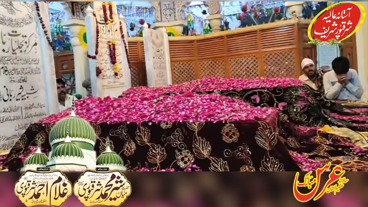 Darbar Main Sher Muhammad Sharaqpuri RA Sharaqpur Sharif Mian Aziz Ud Din Sharaqpuri Beautiful Voice