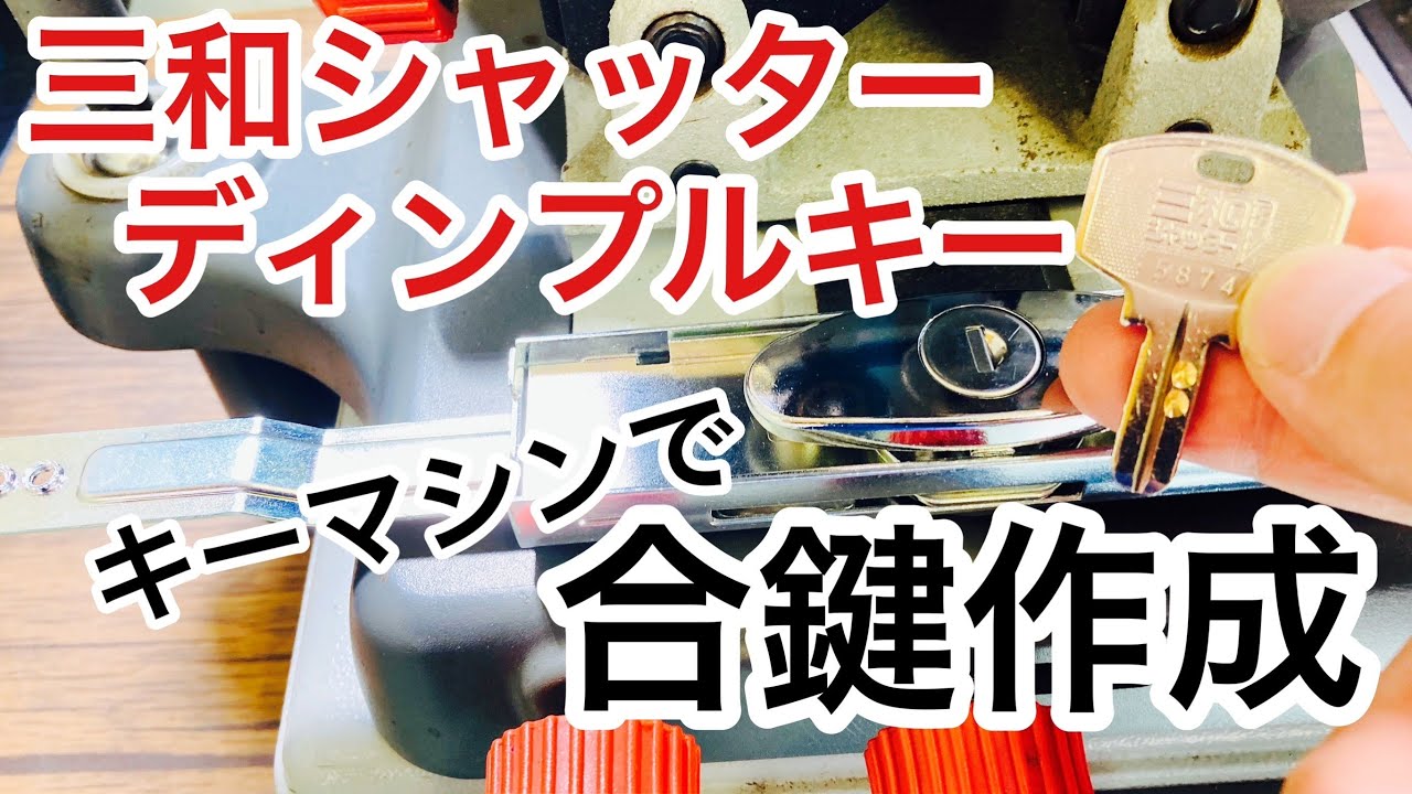 MATRIX SLX シリカ マトリクス ディプルキー 複製器 鍵