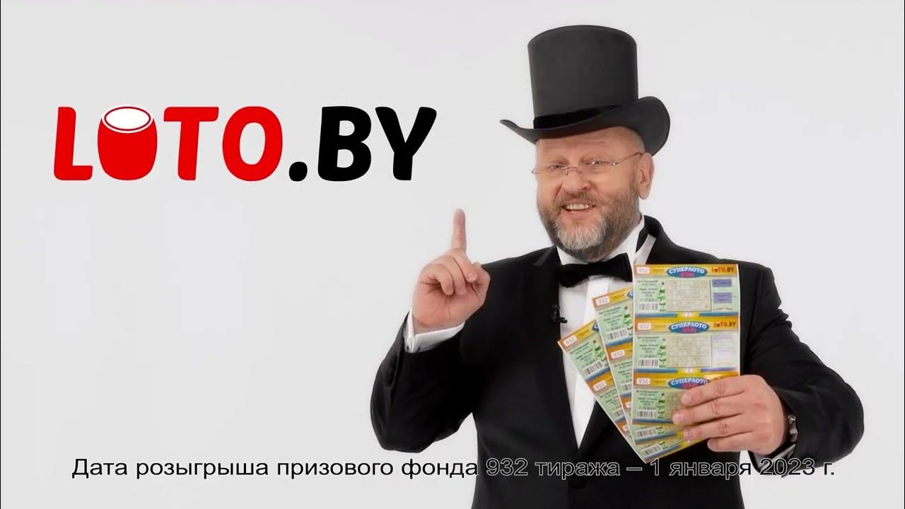 Проверить суперлото 1018. Новогодние билеты суперлото.