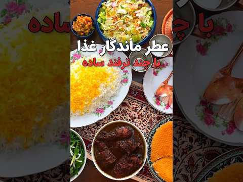 آشپزی کن ولی بذار همه از بوش دیوونه بشن  ترفند آشپزی