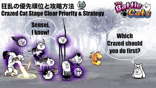 Battle Cats Crazed Cats Guide: Which Crazed Cat should I do first? When is Crazed Festival?